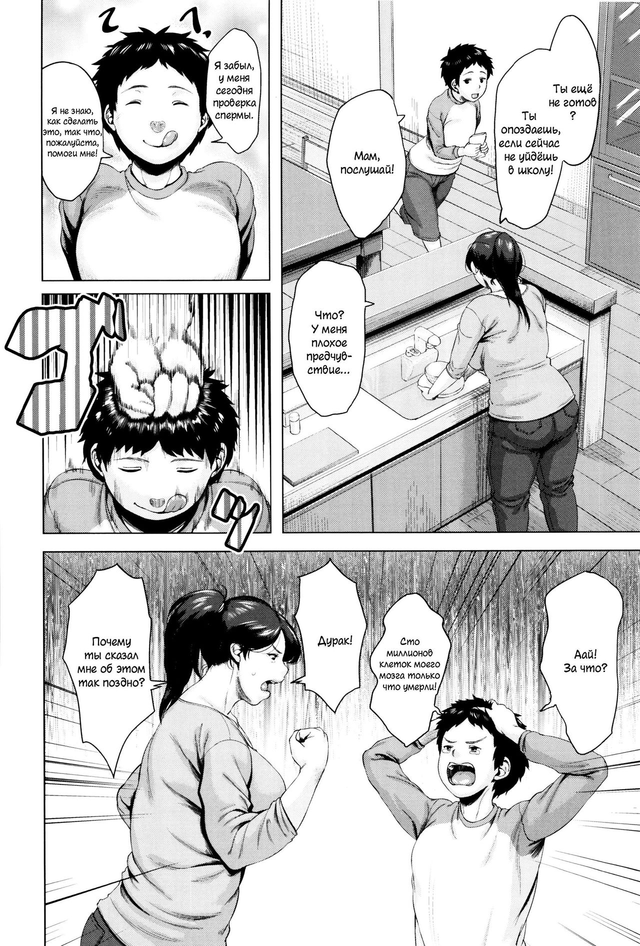 Kinyoubi no Haha-tachi e - To Friday's mothers page 9 full
