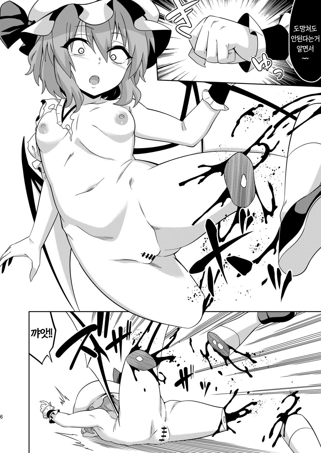 Kyuuketsuki no Ikenie | 흡혈귀의 제물 page 5 full