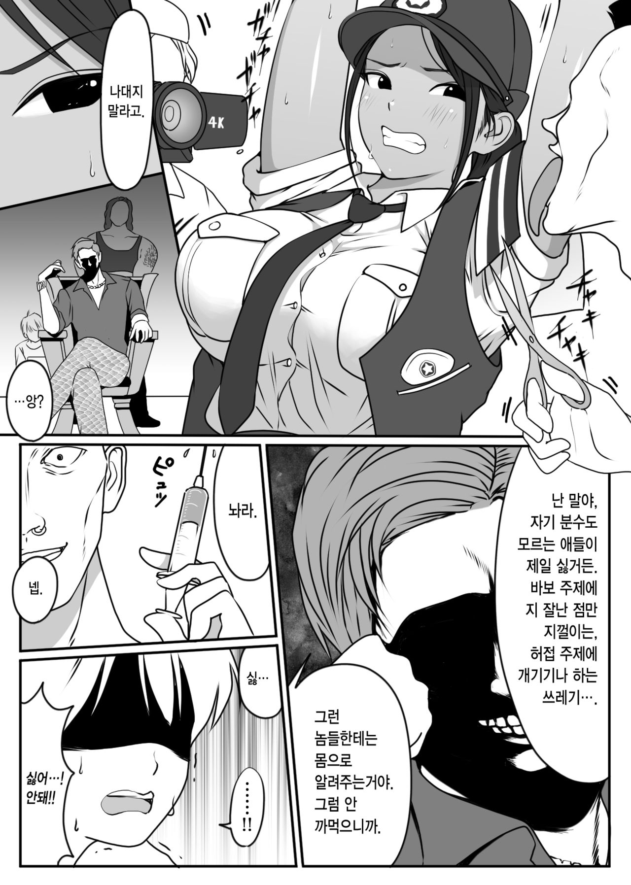 Boku no Hero, Masoiki Nikubenki Ochi | 나의 히어로, 마조절정 육변기타락 page 6 full