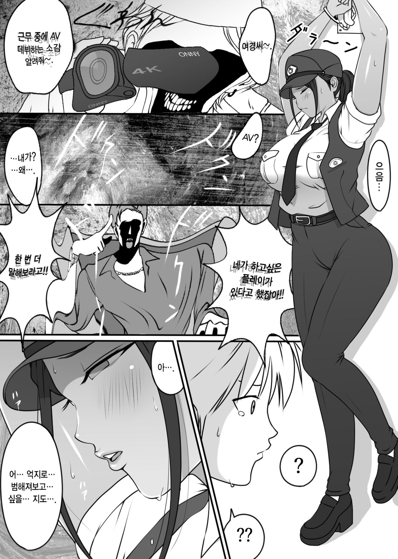 Boku no Hero, Masoiki Nikubenki Ochi | 나의 히어로, 마조절정 육변기타락 page 7 full