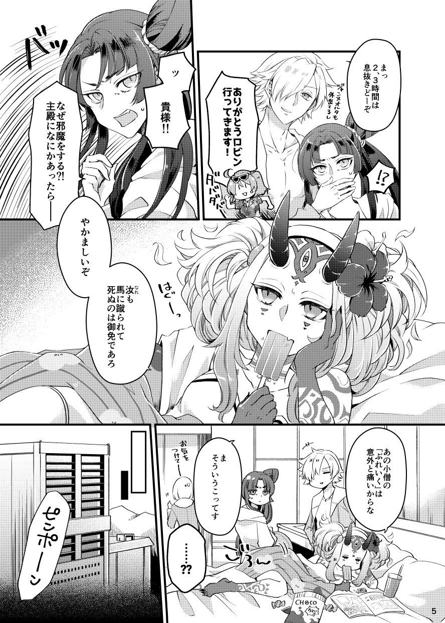 14-Ji, Luluhawa, Hotel nite. page 4 full