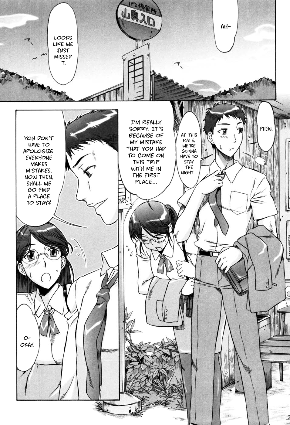 Yuuwaku no Hanazono | Flower Garden of Temptation Ch. 8 page 1 full
