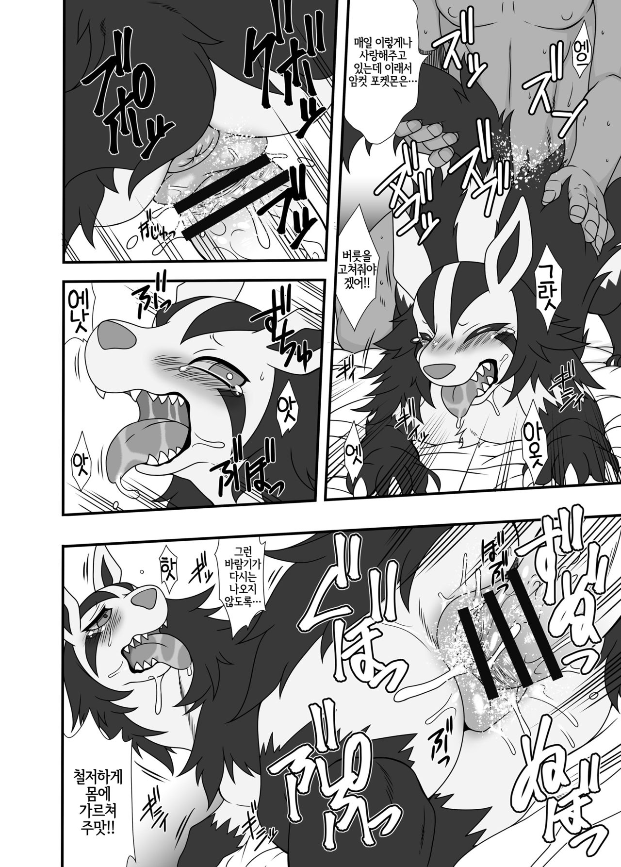 Inki page 2 full