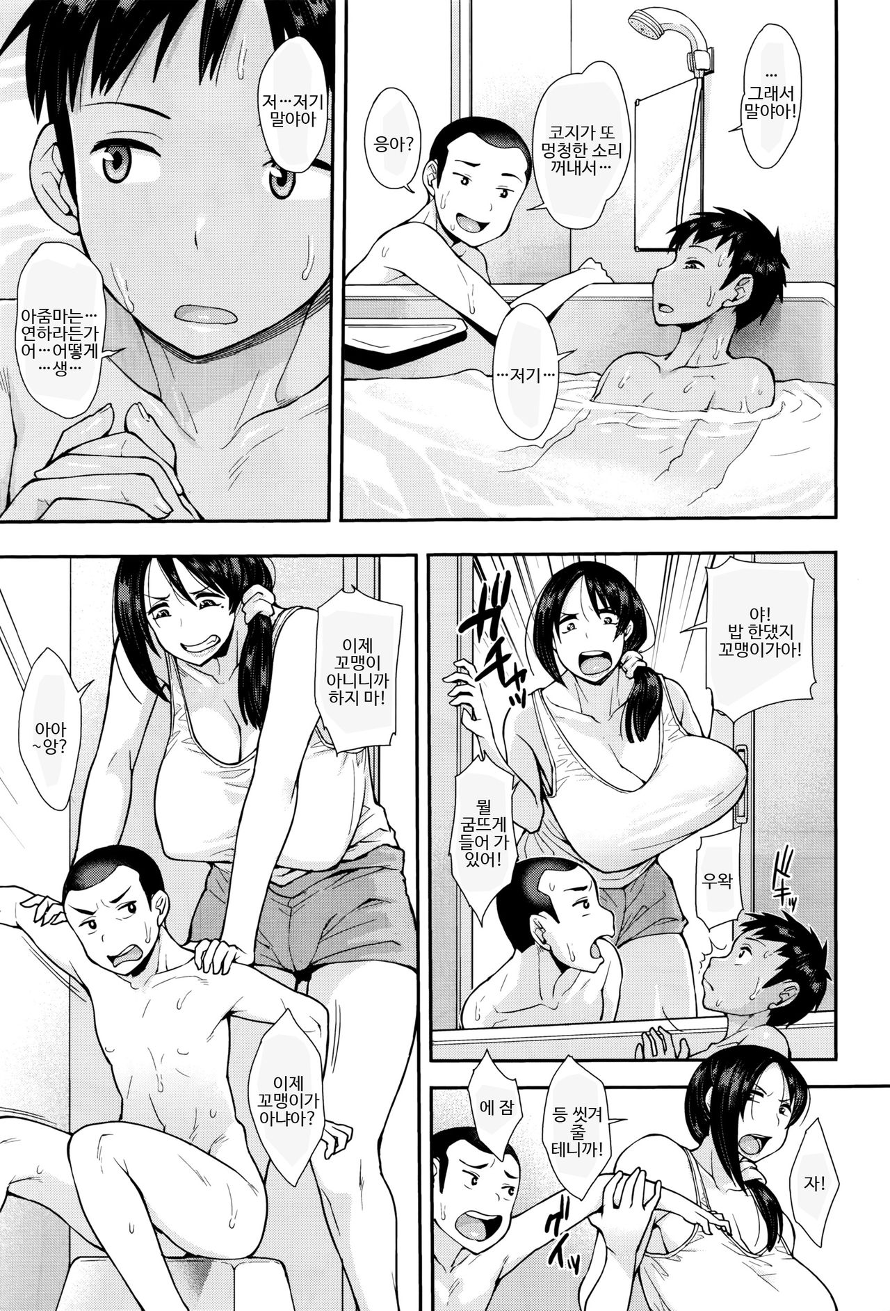 Obacon page 3 full