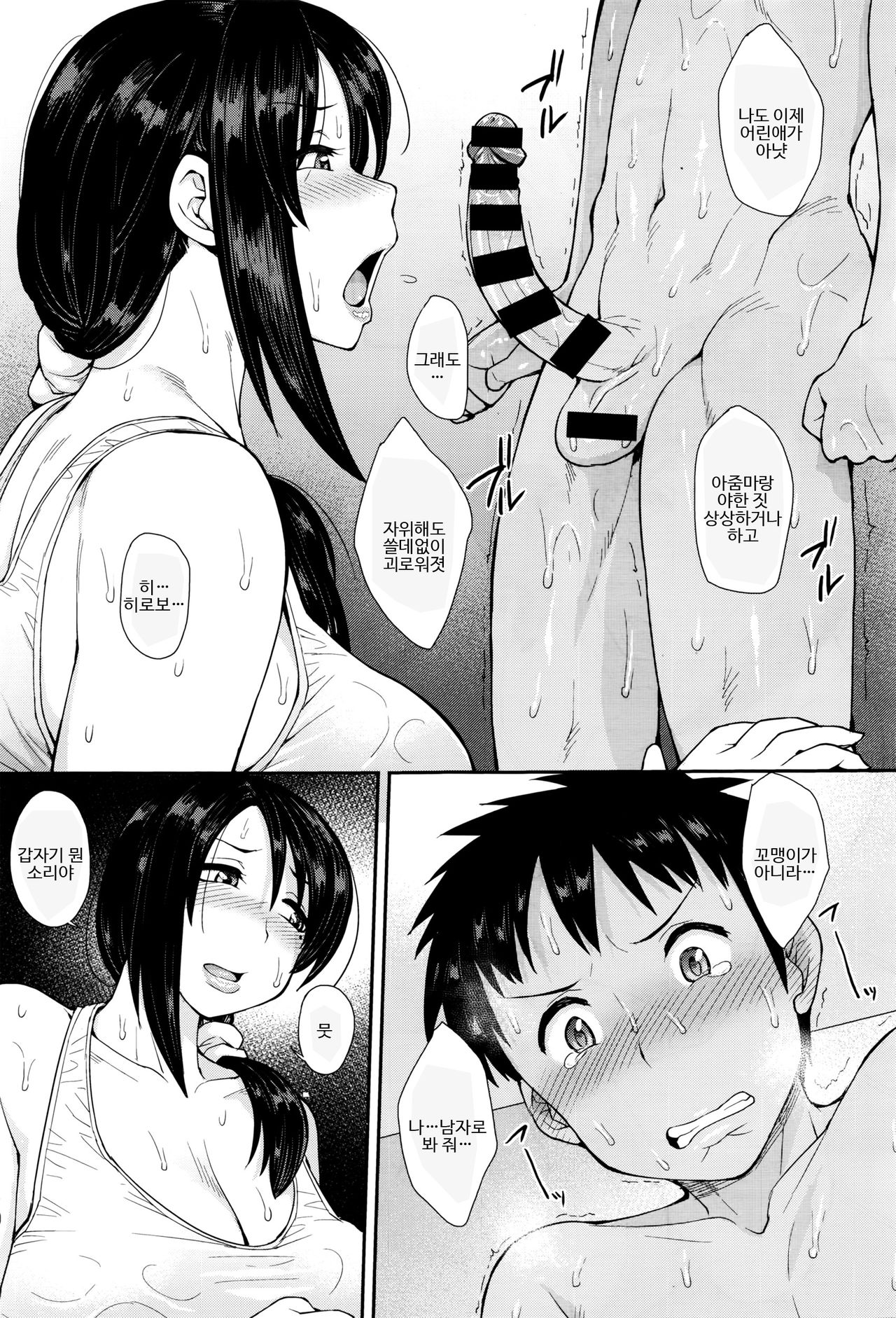 Obacon page 7 full