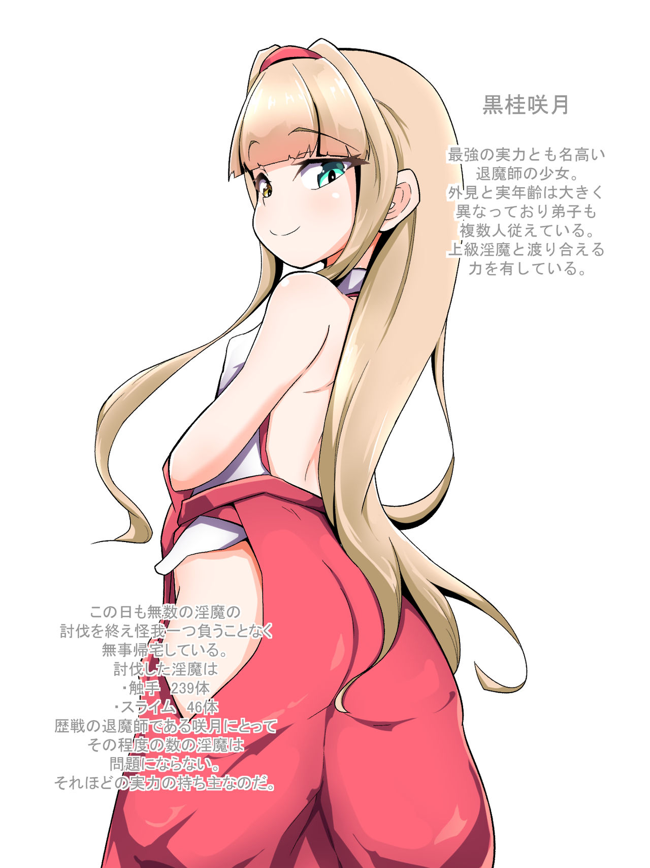 Nemuri no Ato de page 4 full