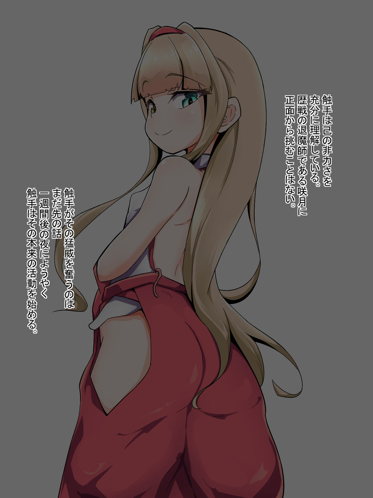 Nemuri no Ato de page 7 full