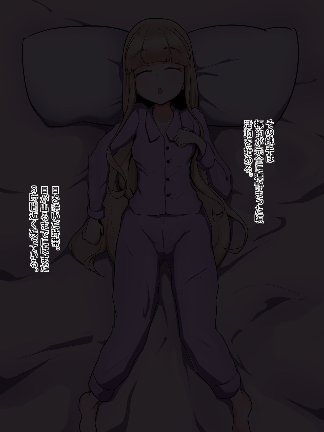Nemuri no Ato de page 8 full