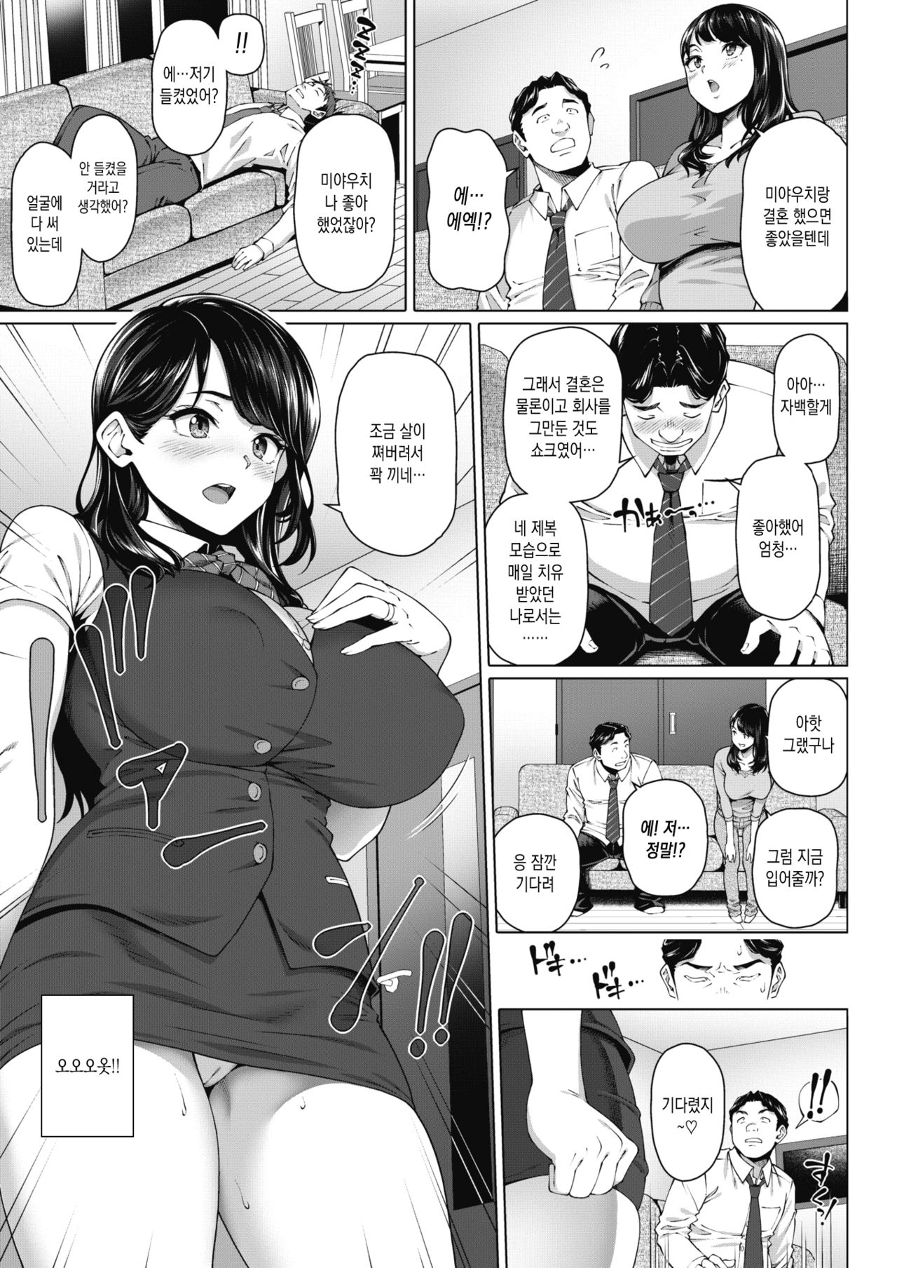 Ano Ko no Real page 3 full