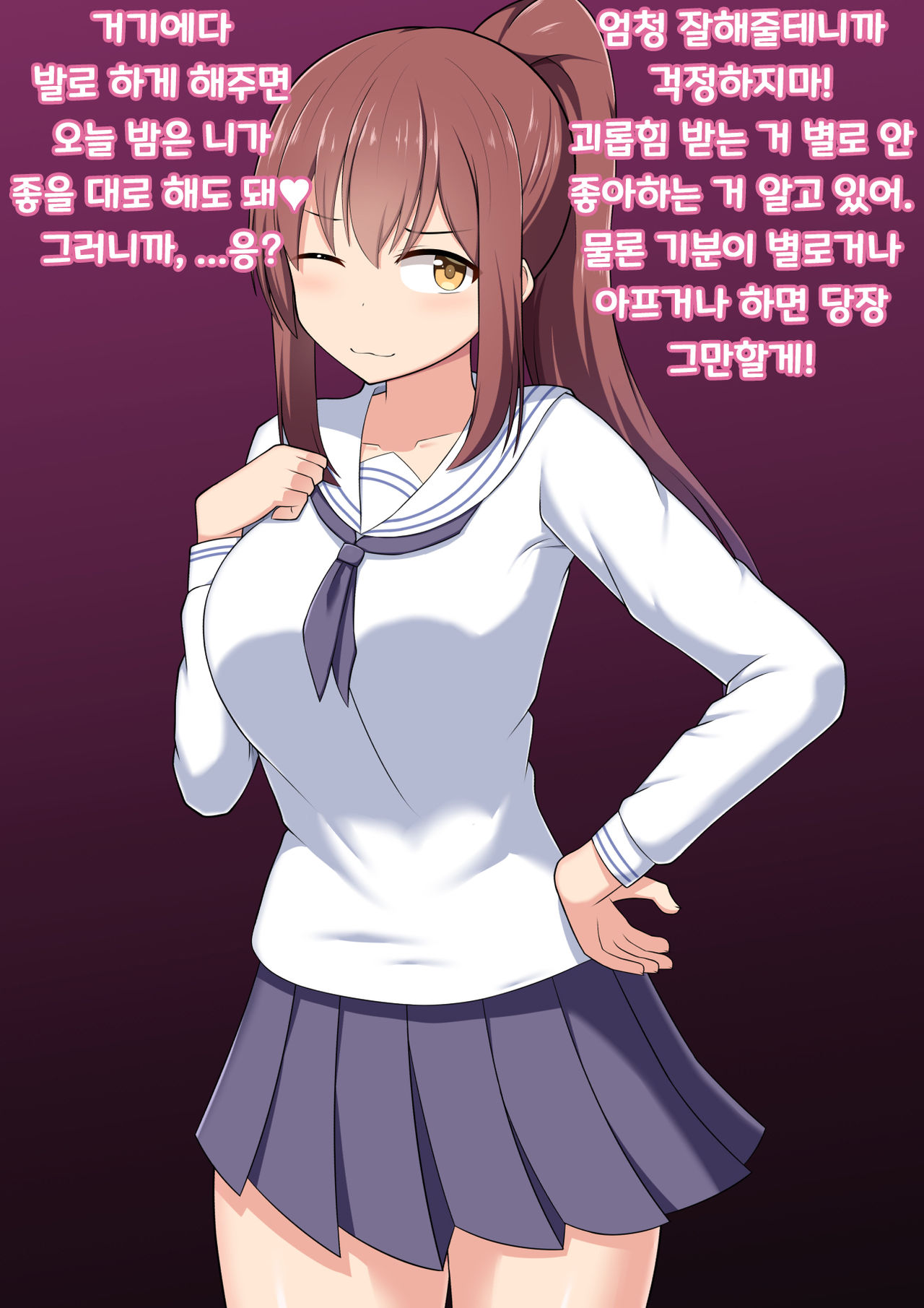 Ashi Dorei e no Otoshikata: Jissen Hen ~ Rikujoubu Kanojo-chan no Baai ~ | 발노예로의 타락법 : 실천편 ~육상부 그녀의 경우~ page 3 full