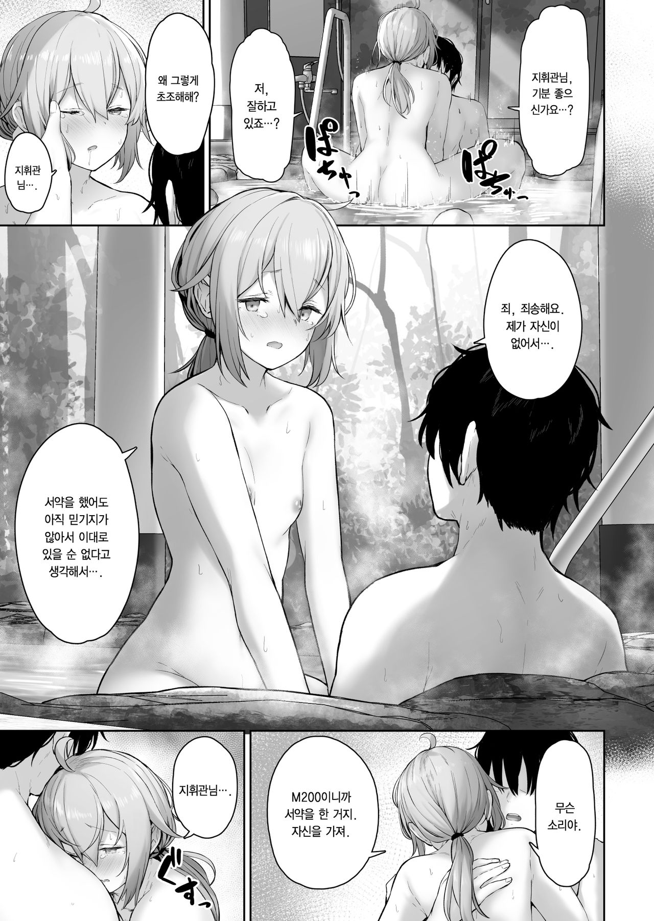 M200 page 10 full