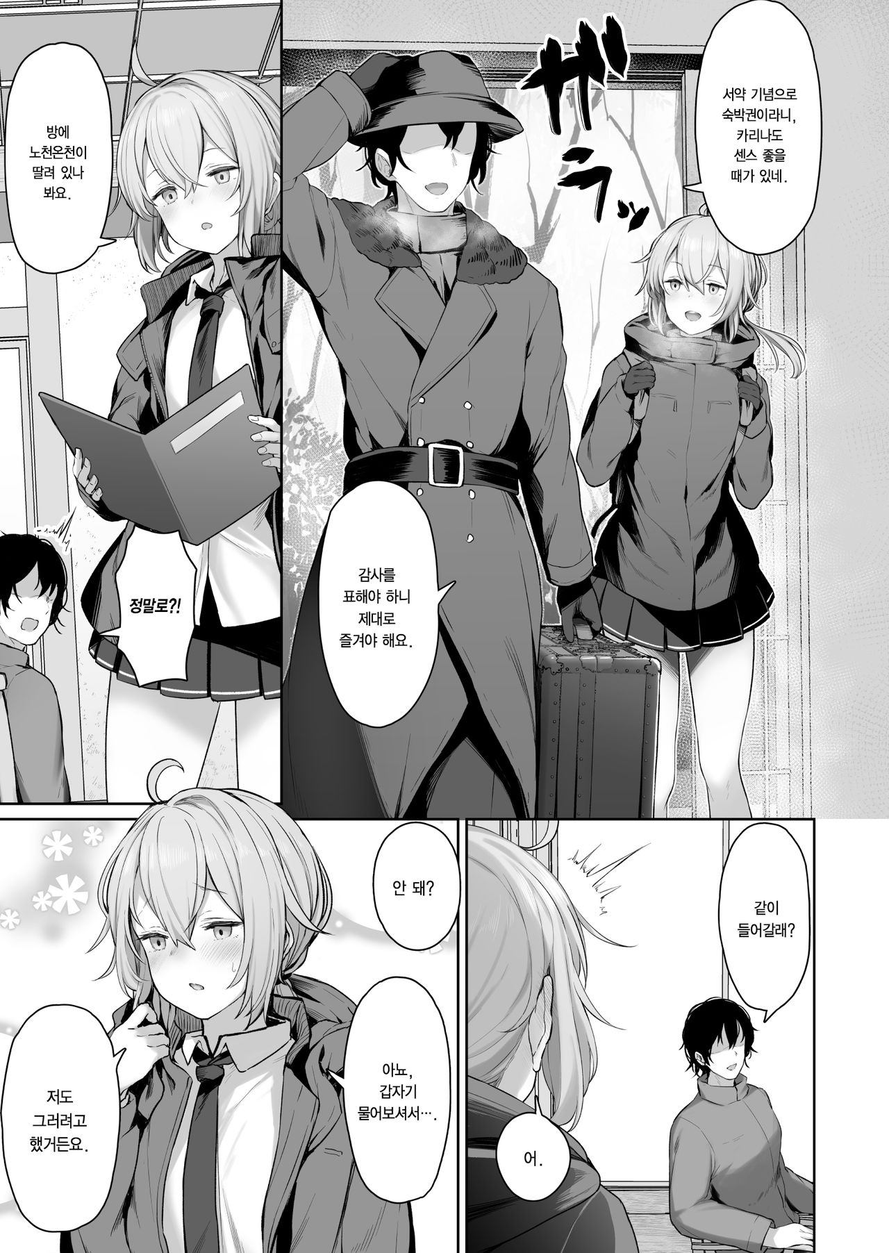 M200 page 2 full