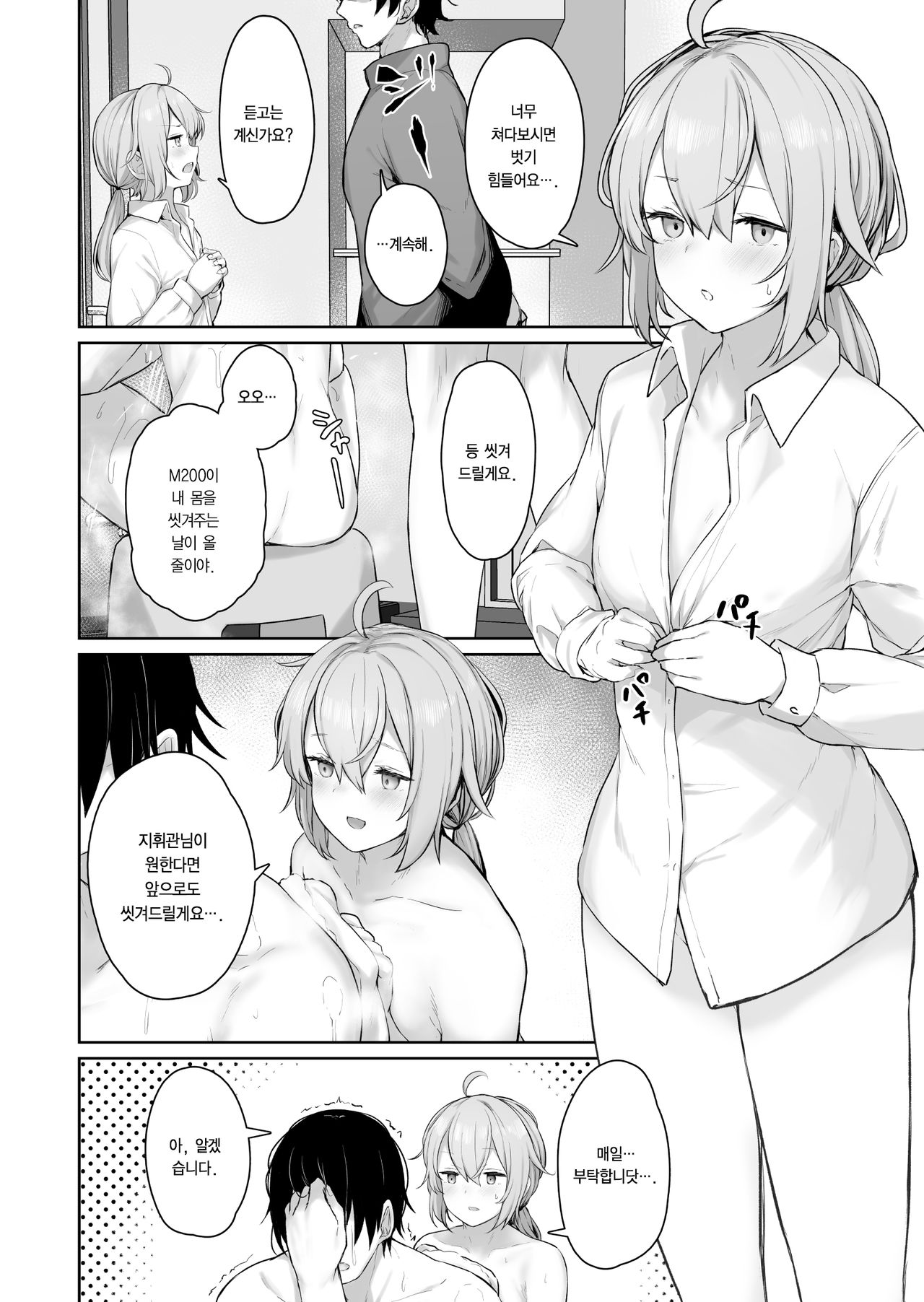 M200 page 3 full