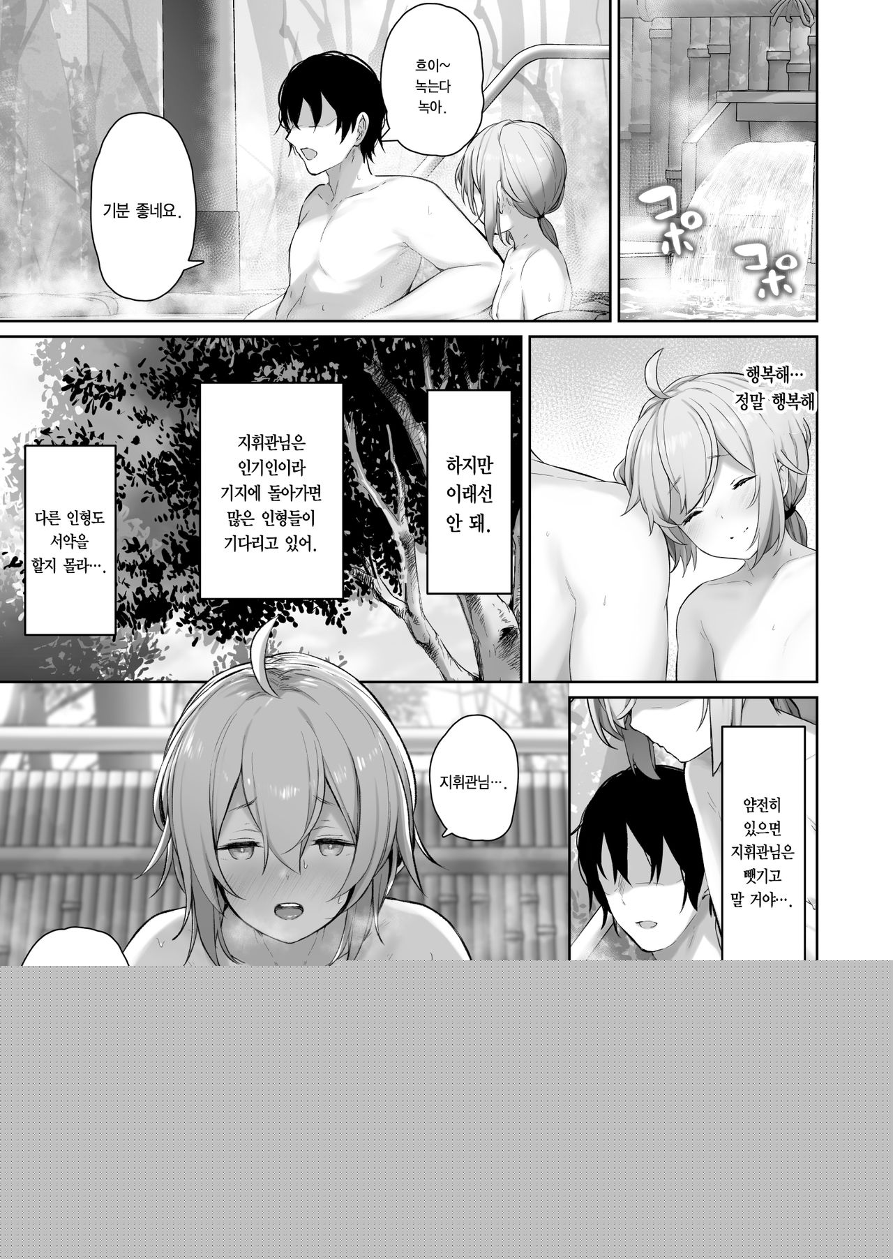M200 page 8 full