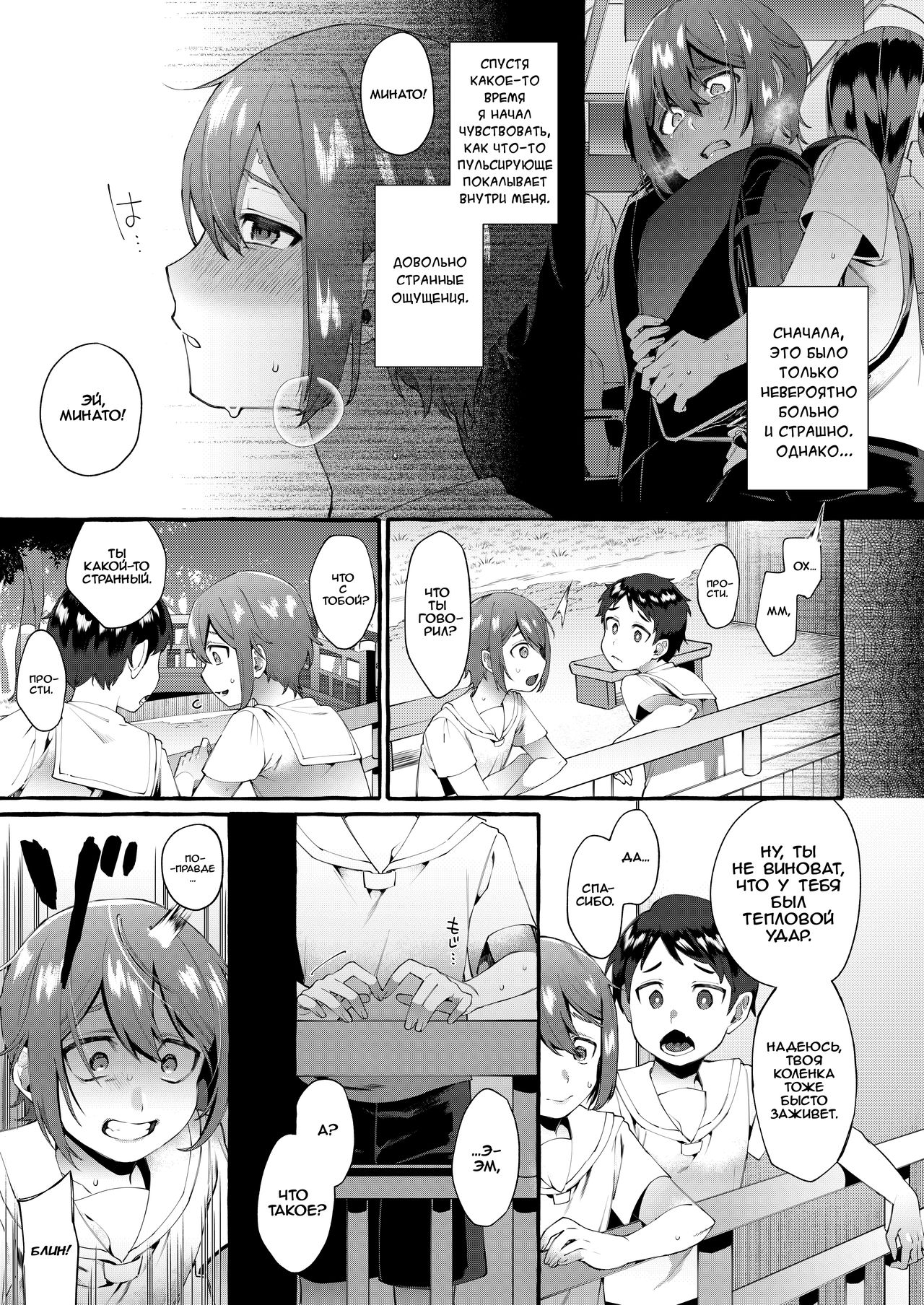 Otouto Ana To Tsunagaru Anal Hole page 10 full