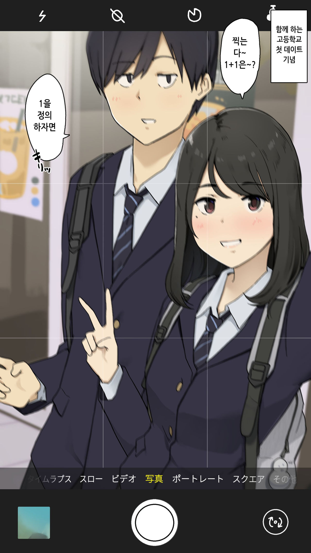 Shougakkou kara Zutto Issho na Osanajimi to Tsunagarippanashi no Jinsei｜초등학교때 부터 쭉~함께인 소꿉친구와 계속 연결되어 있는 인생 page 4 full