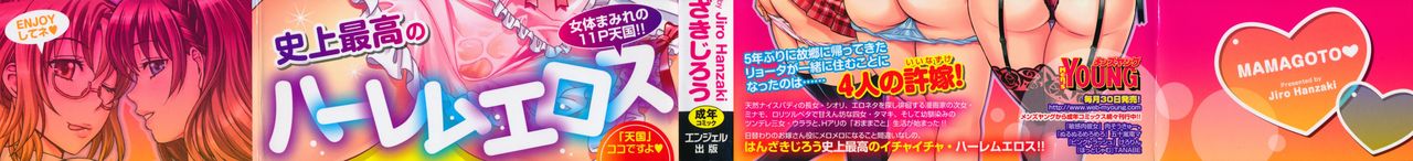 Mamagoto page 4 full
