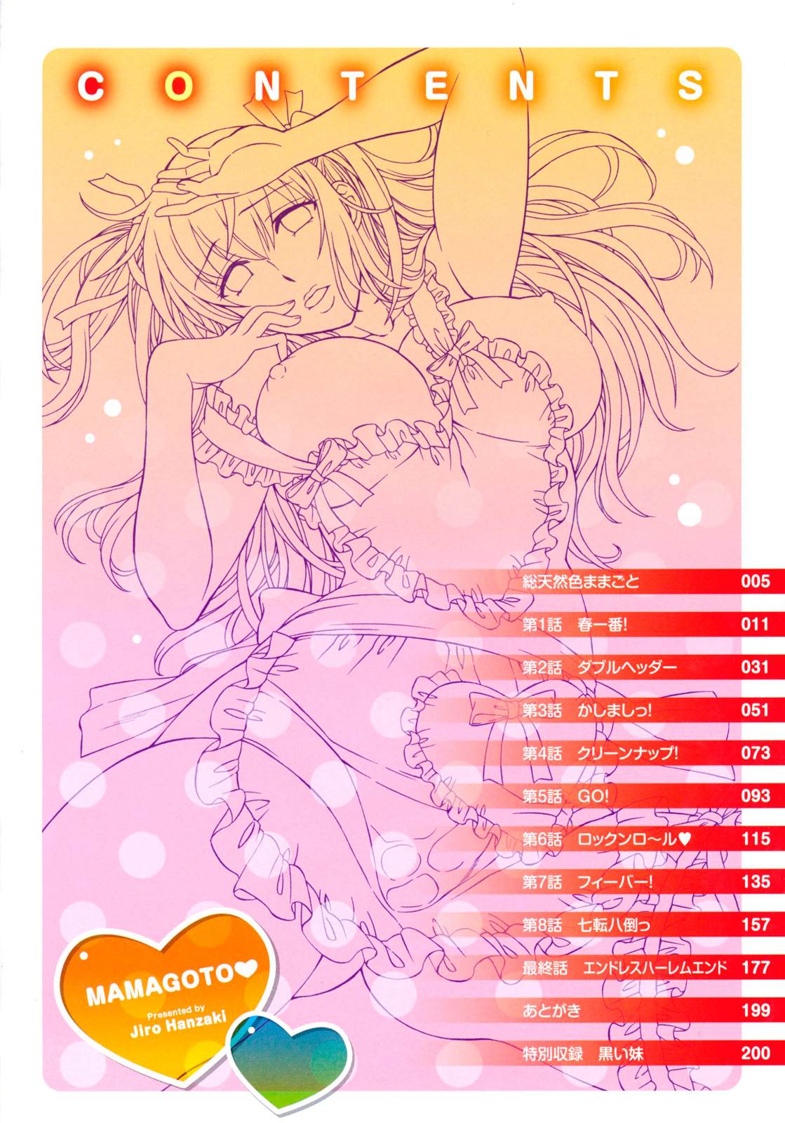 Mamagoto page 8 full