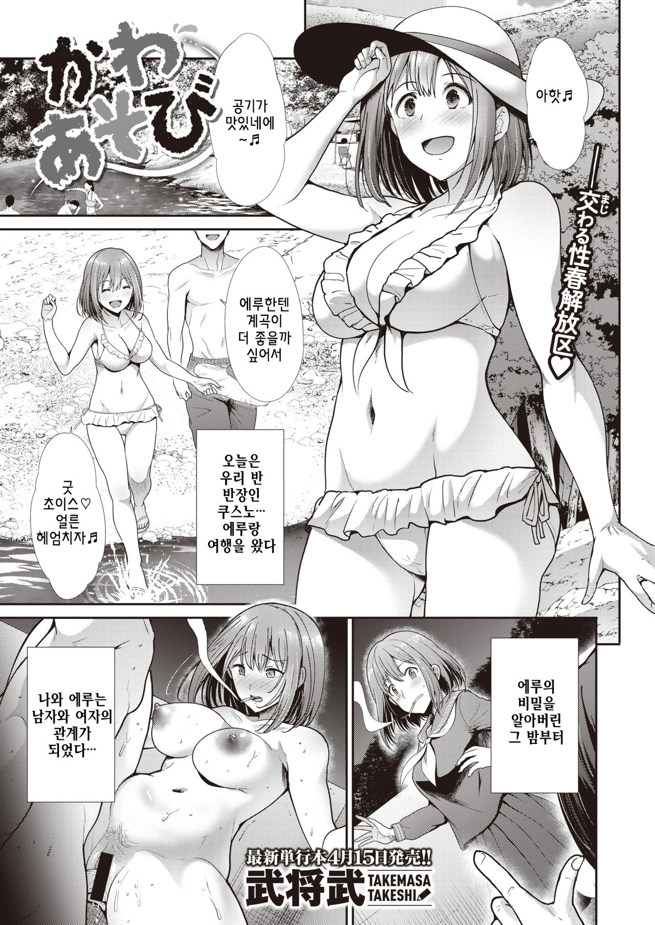 Kawaasobi page 1 full