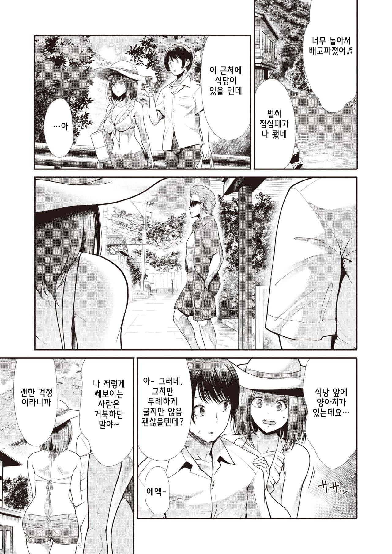 Kawaasobi page 3 full