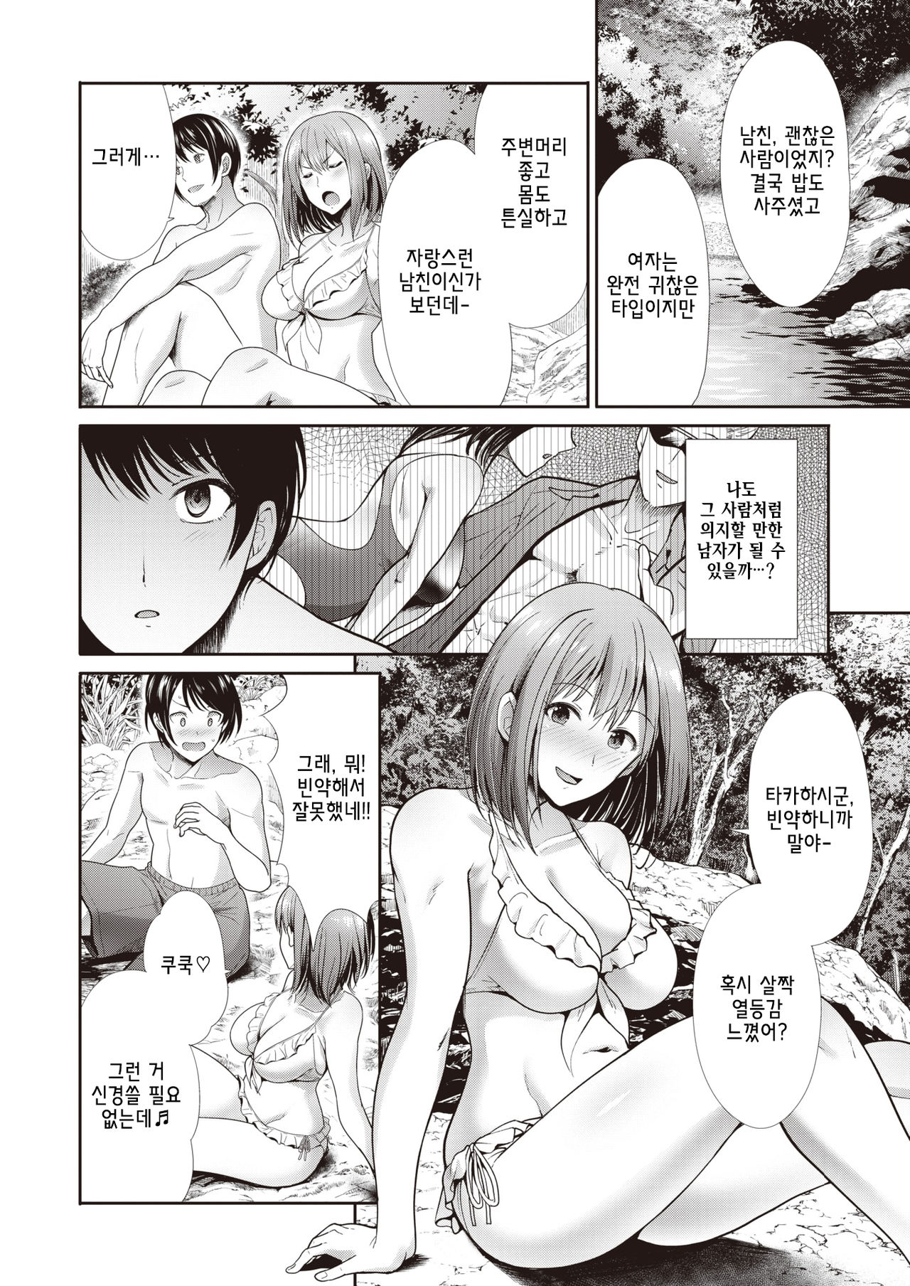 Kawaasobi page 6 full