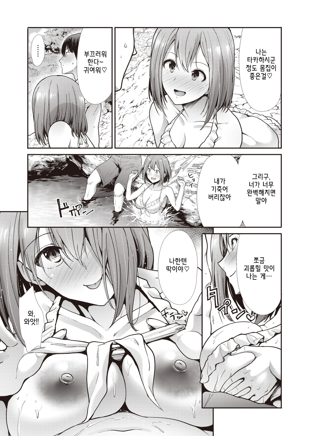 Kawaasobi page 7 full