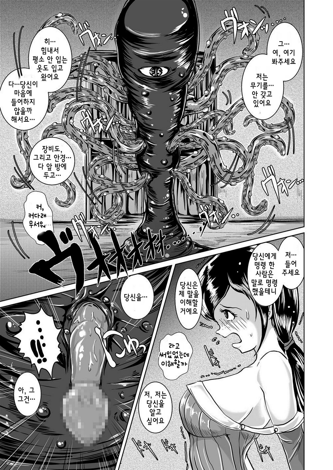 Shasei Sakunyuu Junkan - Roper no Iru Kobeya page 6 full