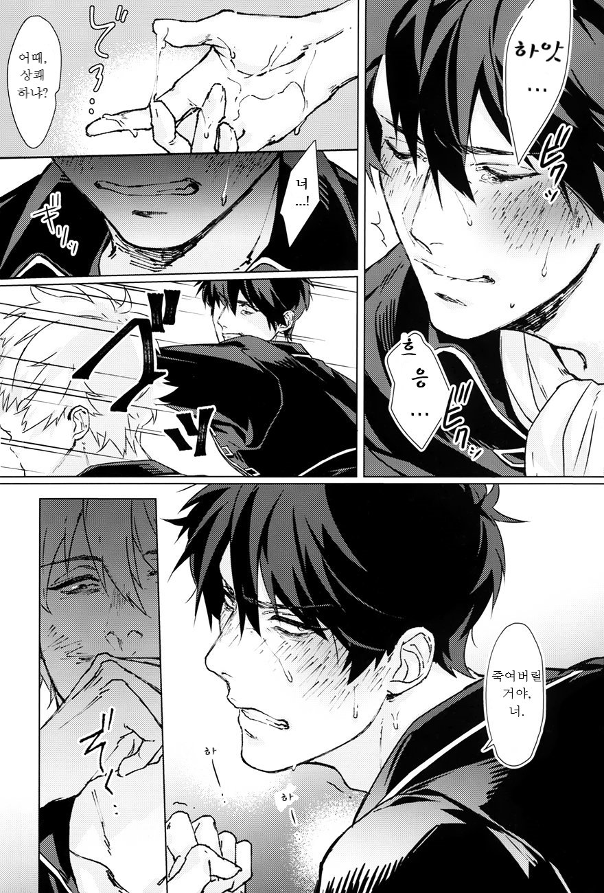 Another Edge 1 page 9 full