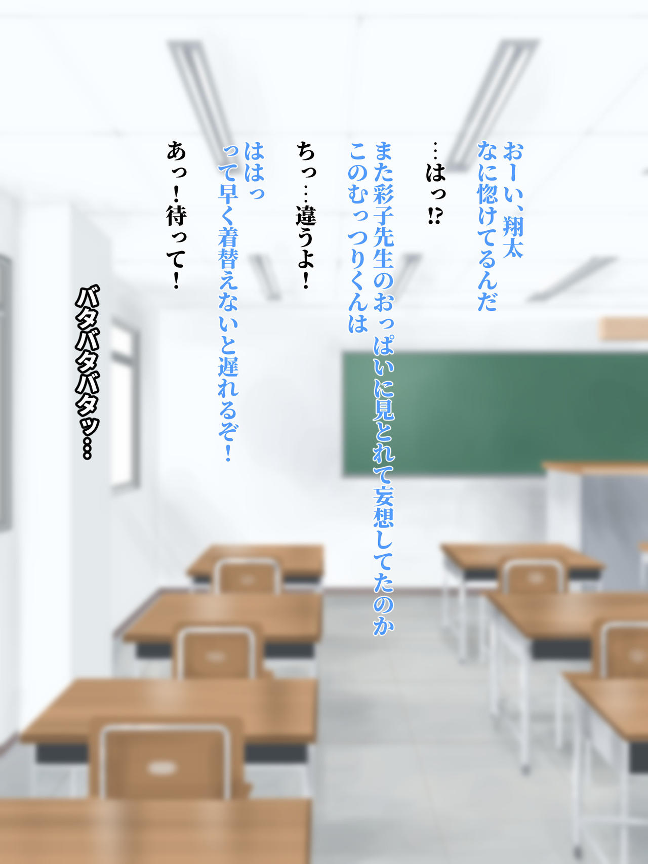 Meccha Eroi Karada no Kyonyuu Sensei ni Boku to Sex shite Kudasaitte Ittemitara. page 5 full