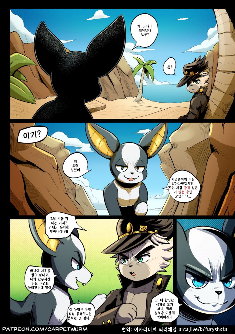 Iggy's Otherworldly Revenge | 이기의 이세계 복수 - JoJo's Bizarre Adventure page 2 full