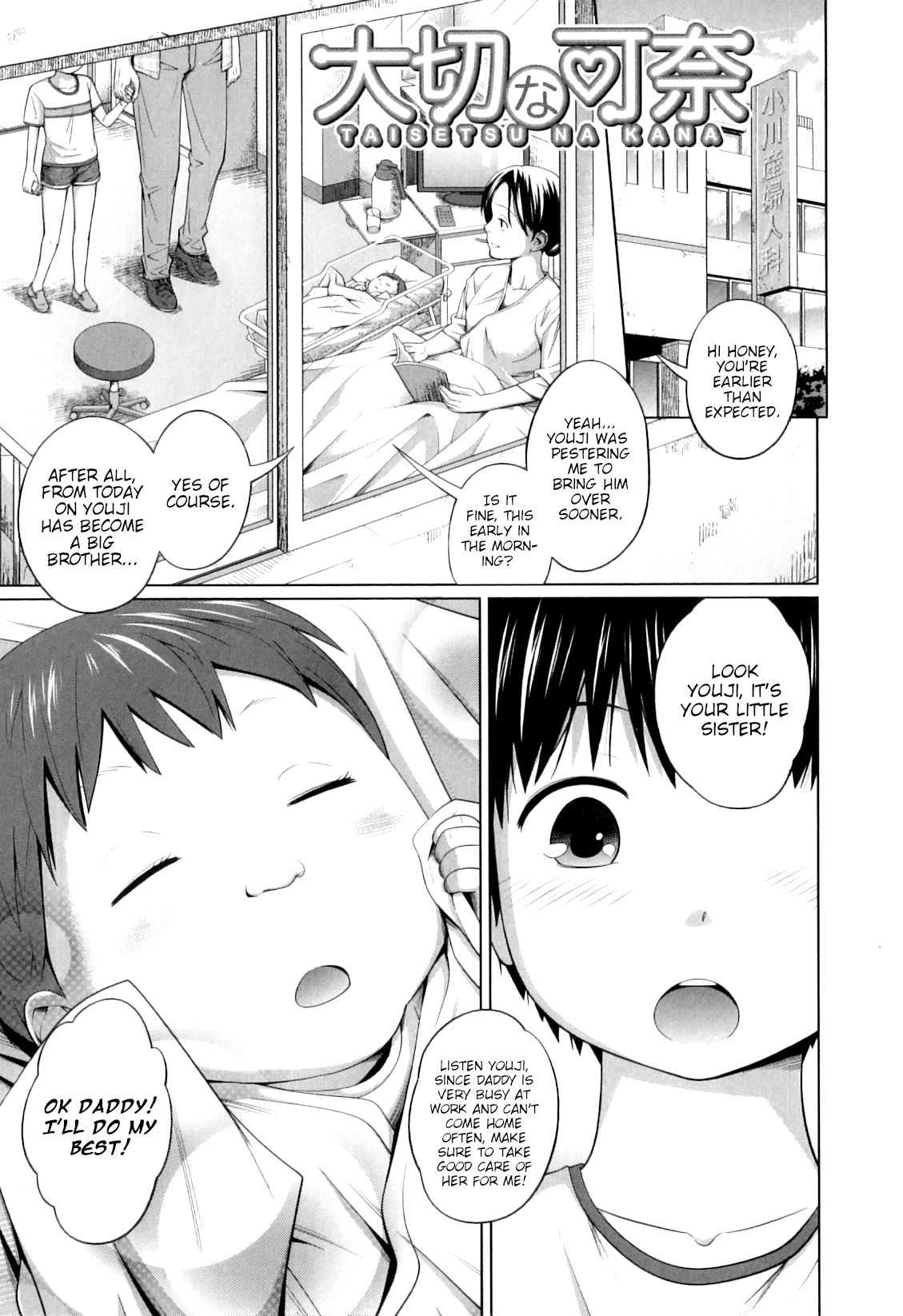 Taisetsu na Kana | My precious Kana page 1 full