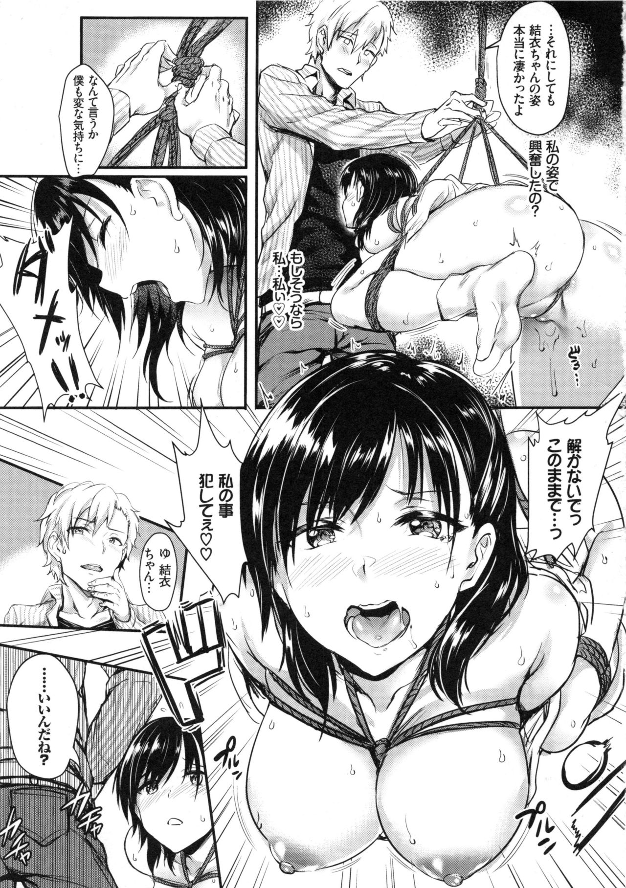 ぷよちゃ page 1 full