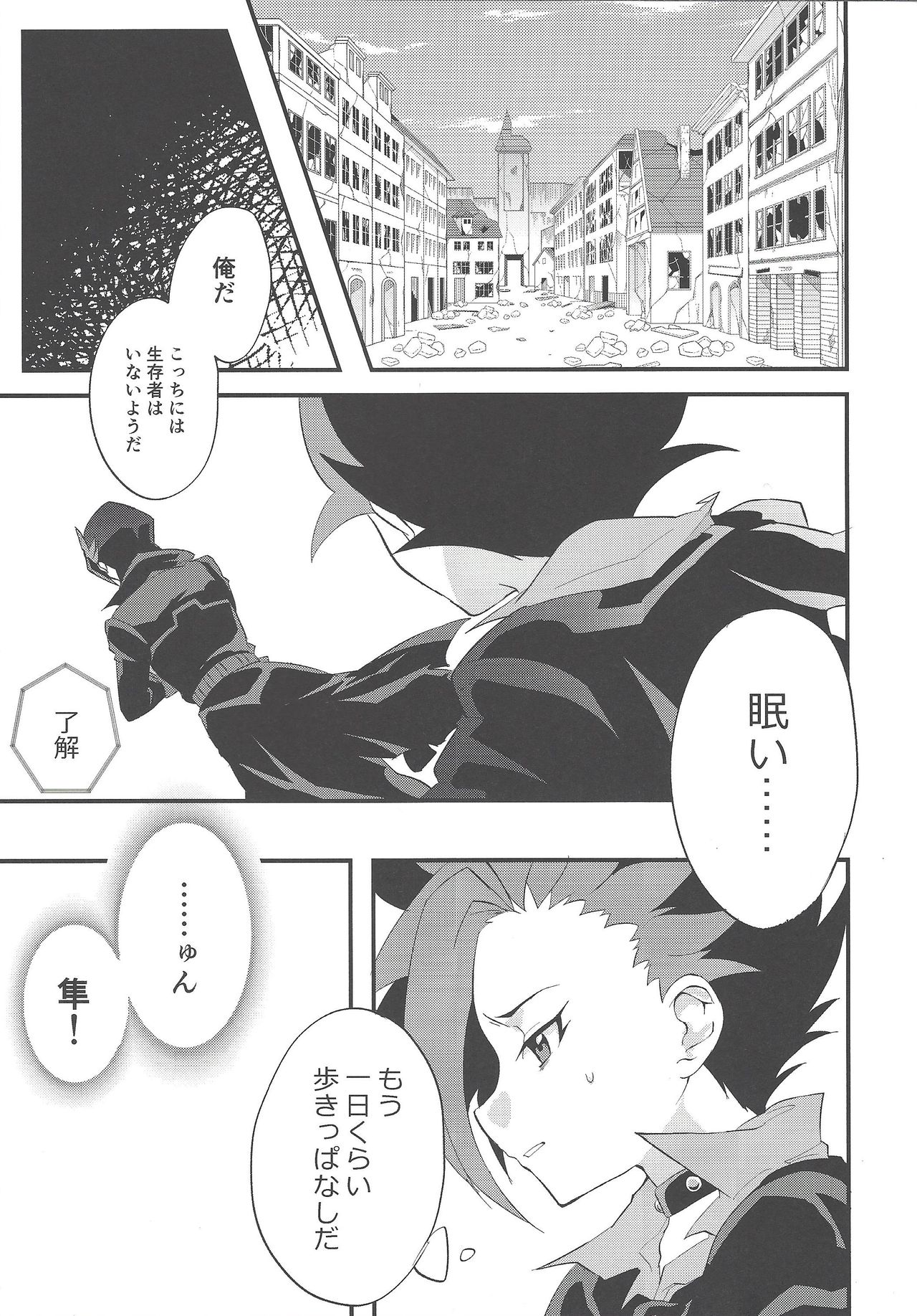 Niku no saya page 4 full