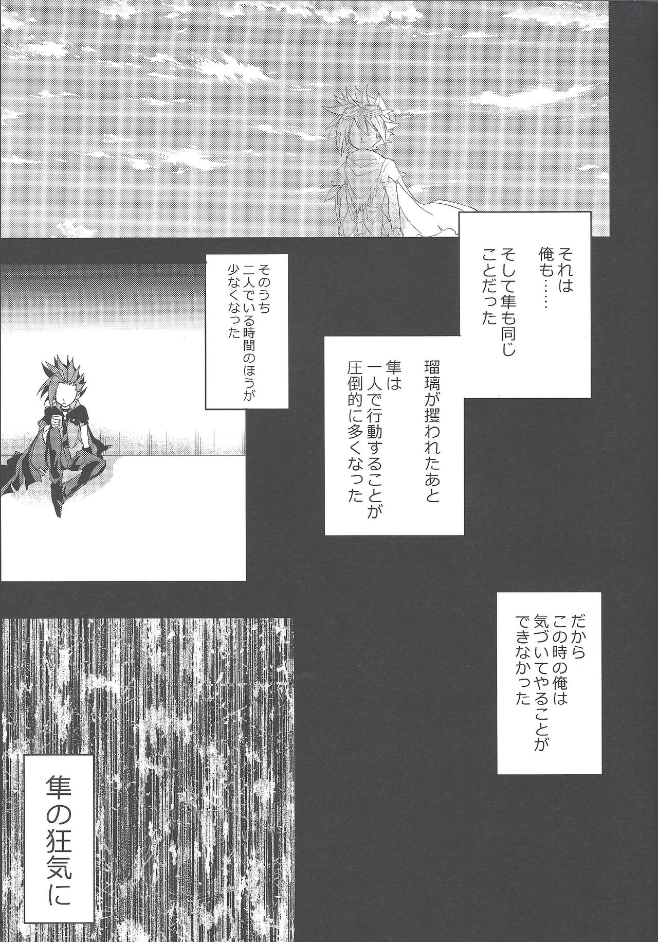 Niku no saya page 6 full