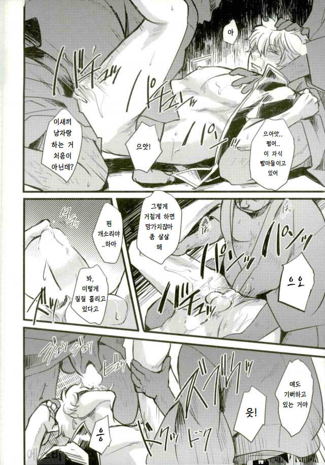 CAPTIVE page 10 full