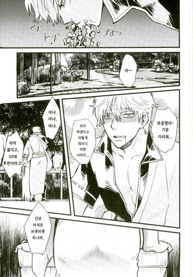 CAPTIVE page 3 full