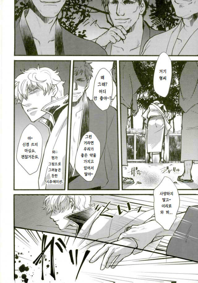 CAPTIVE page 4 full