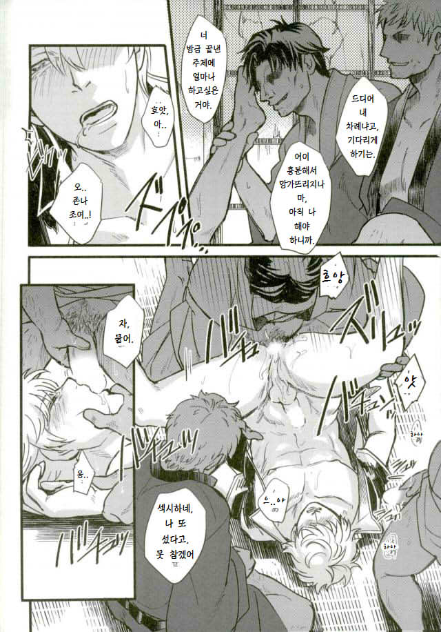 CAPTIVE page 8 full