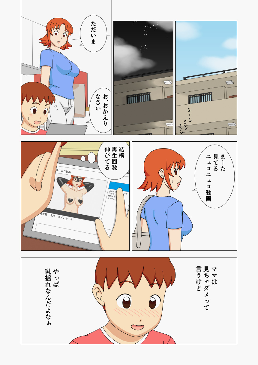 Mothercorn Vol. 2 page 10 full