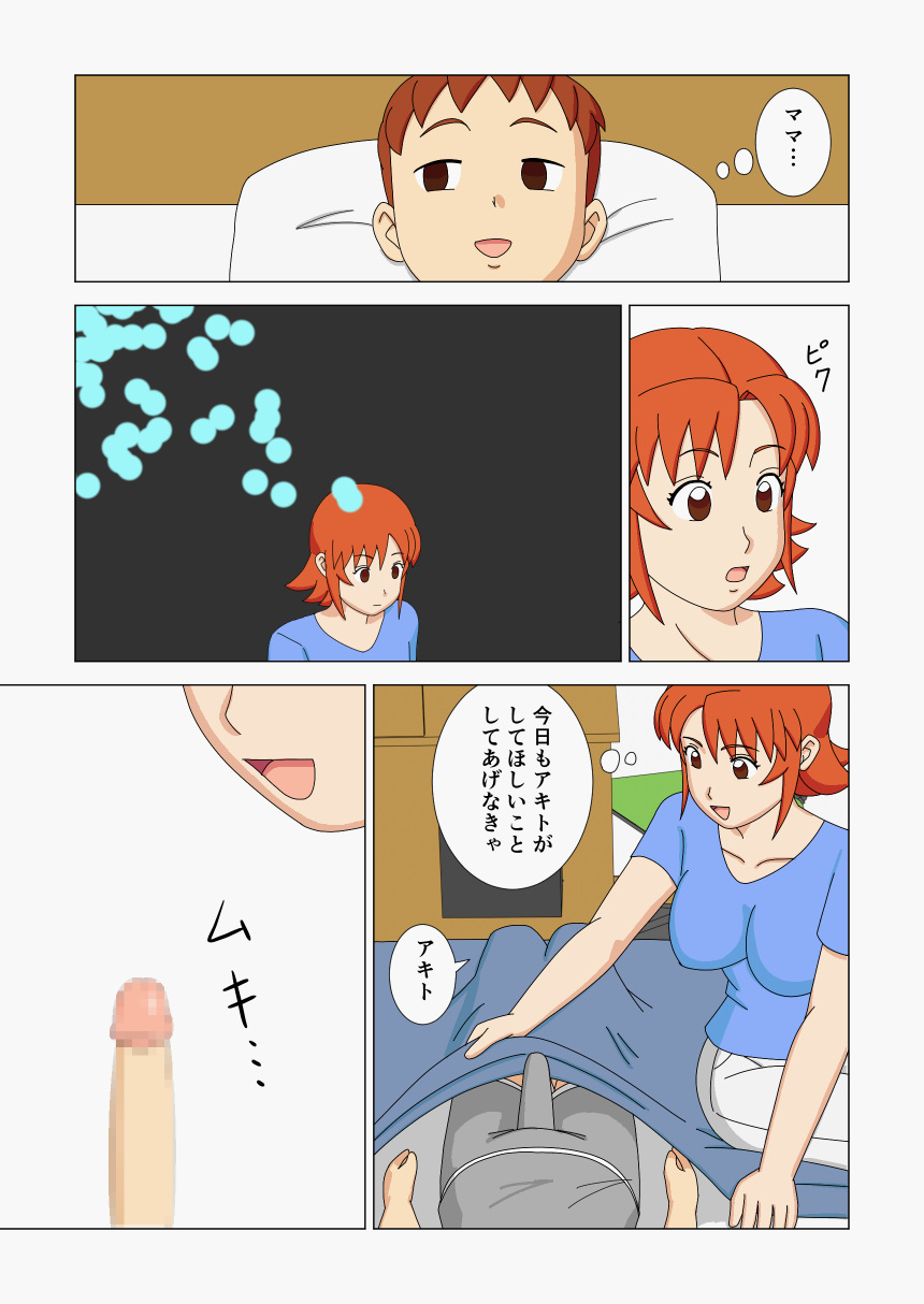 Mothercorn Vol. 2 page 7 full