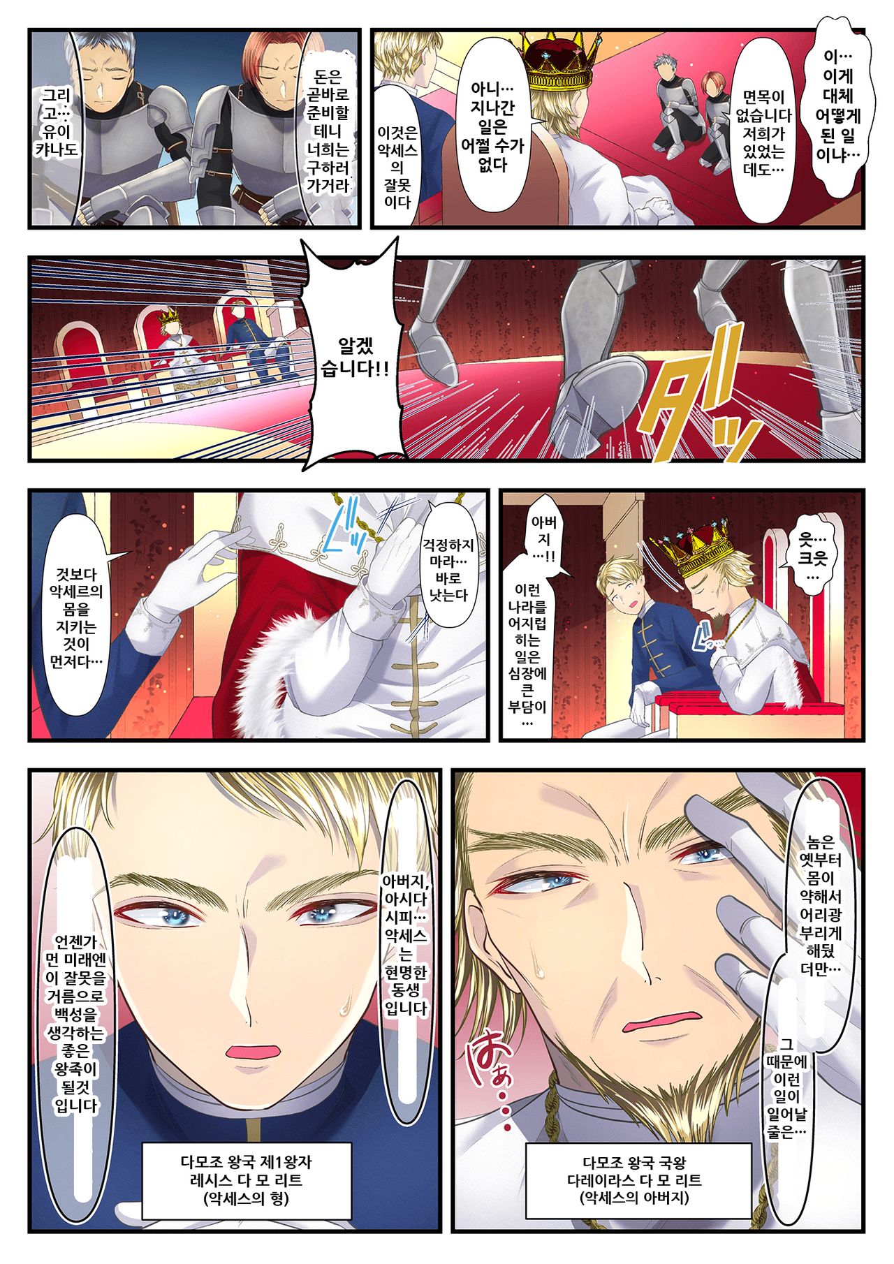 高級娼婦の売国マゾ化調教～領土分割編～ page 5 full