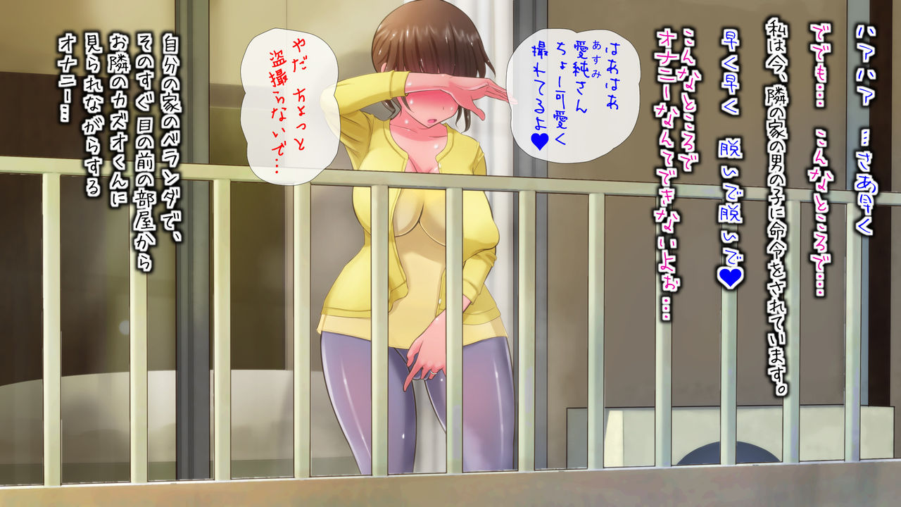 このだらしない体をいっぱい汚してほしいの page 9 full