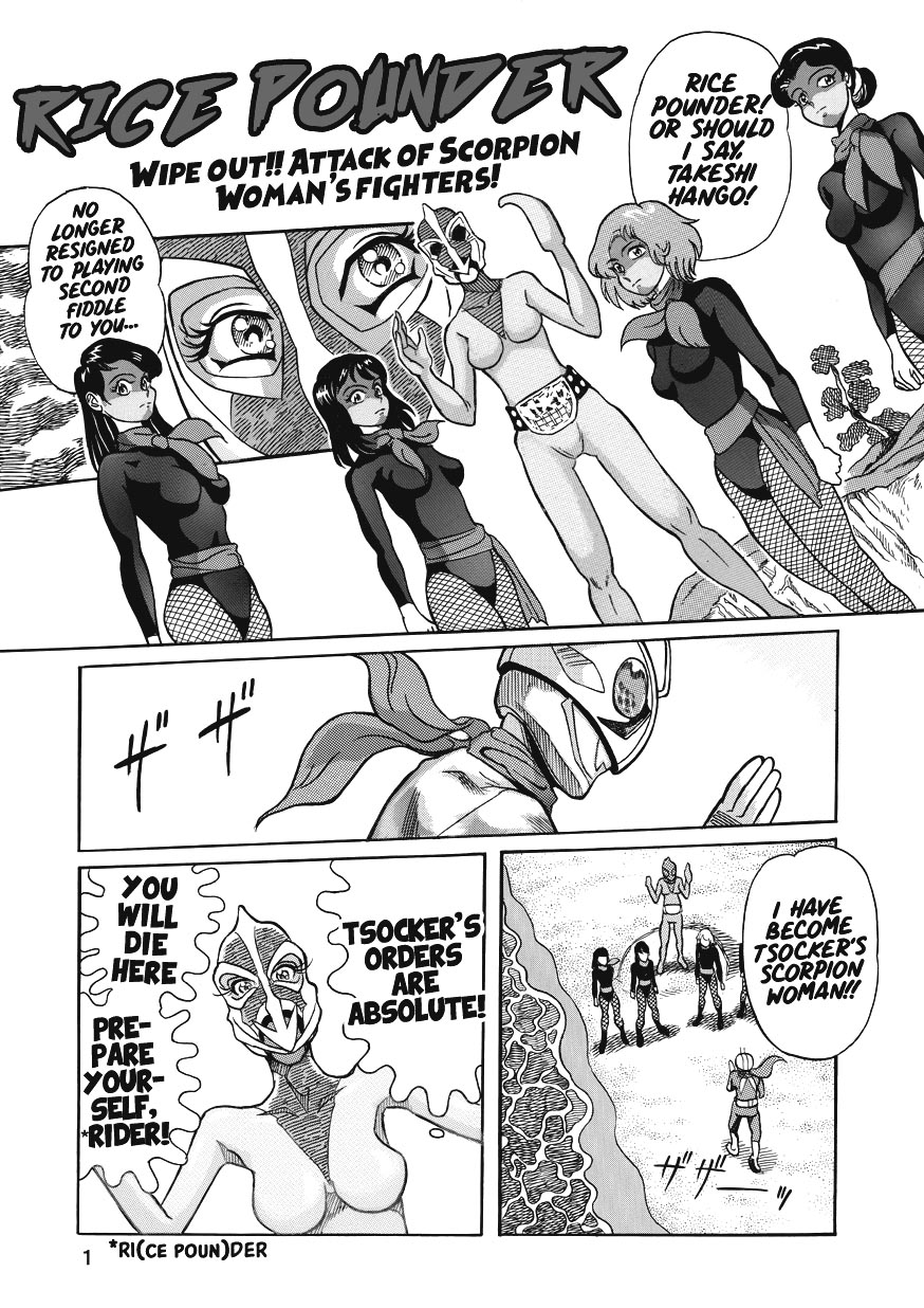 Gekimetsu!! Sasori onna sentō-in page 1 full