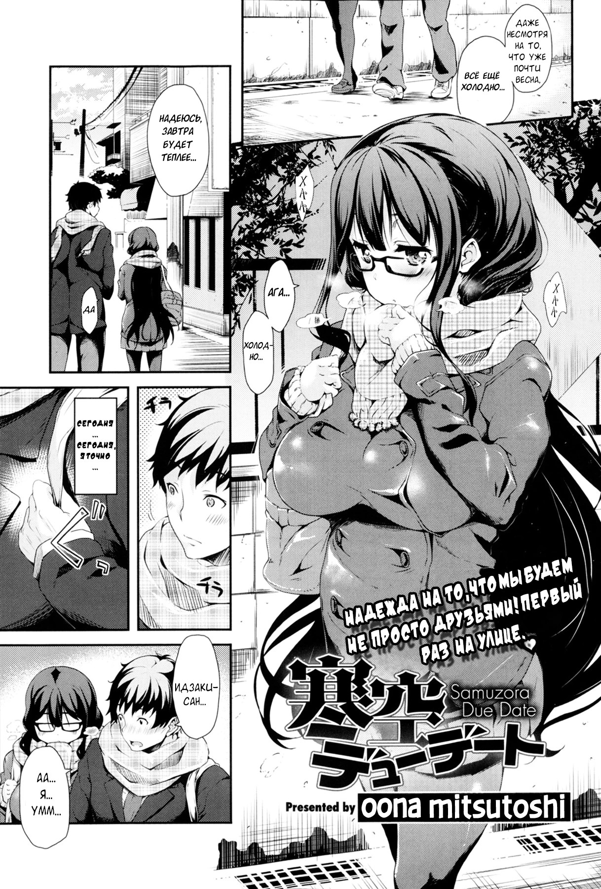 Samuzora Due Date page 1 full