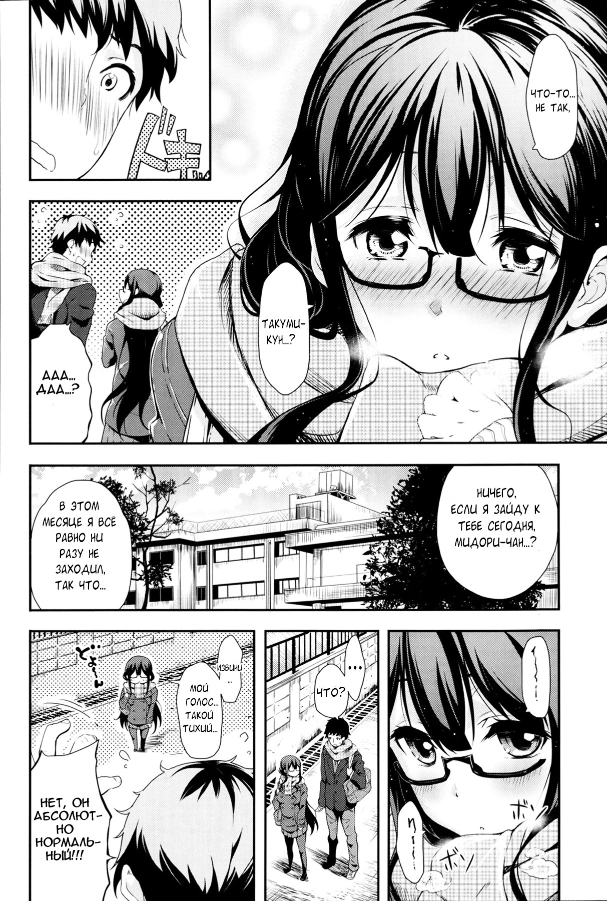 Samuzora Due Date page 2 full