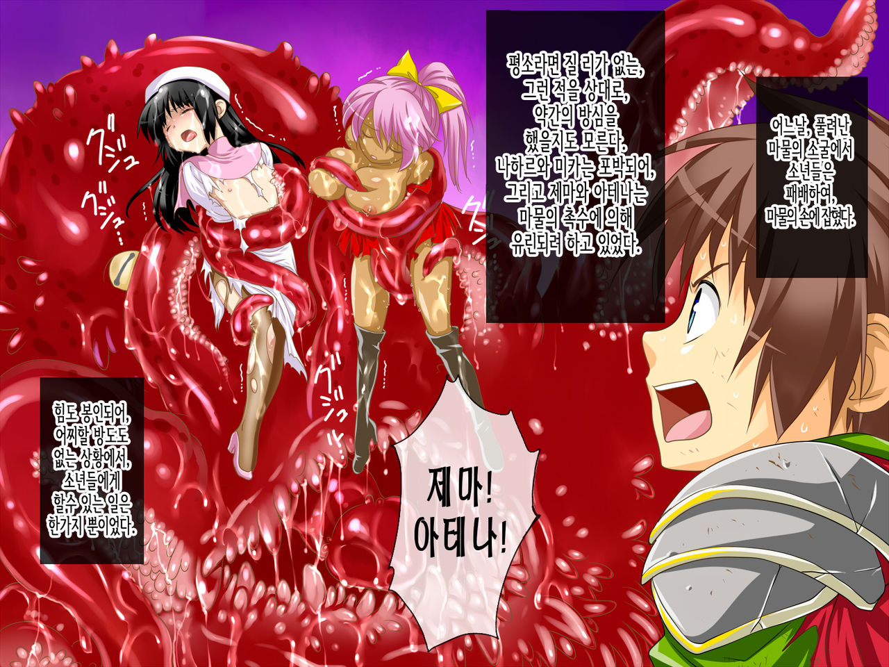 Yuusha-sama to Namaiki Madoushi o Josou Kairaku Choukyou. | 용자님과 건방진 마도사를 여장쾌락조교 page 3 full