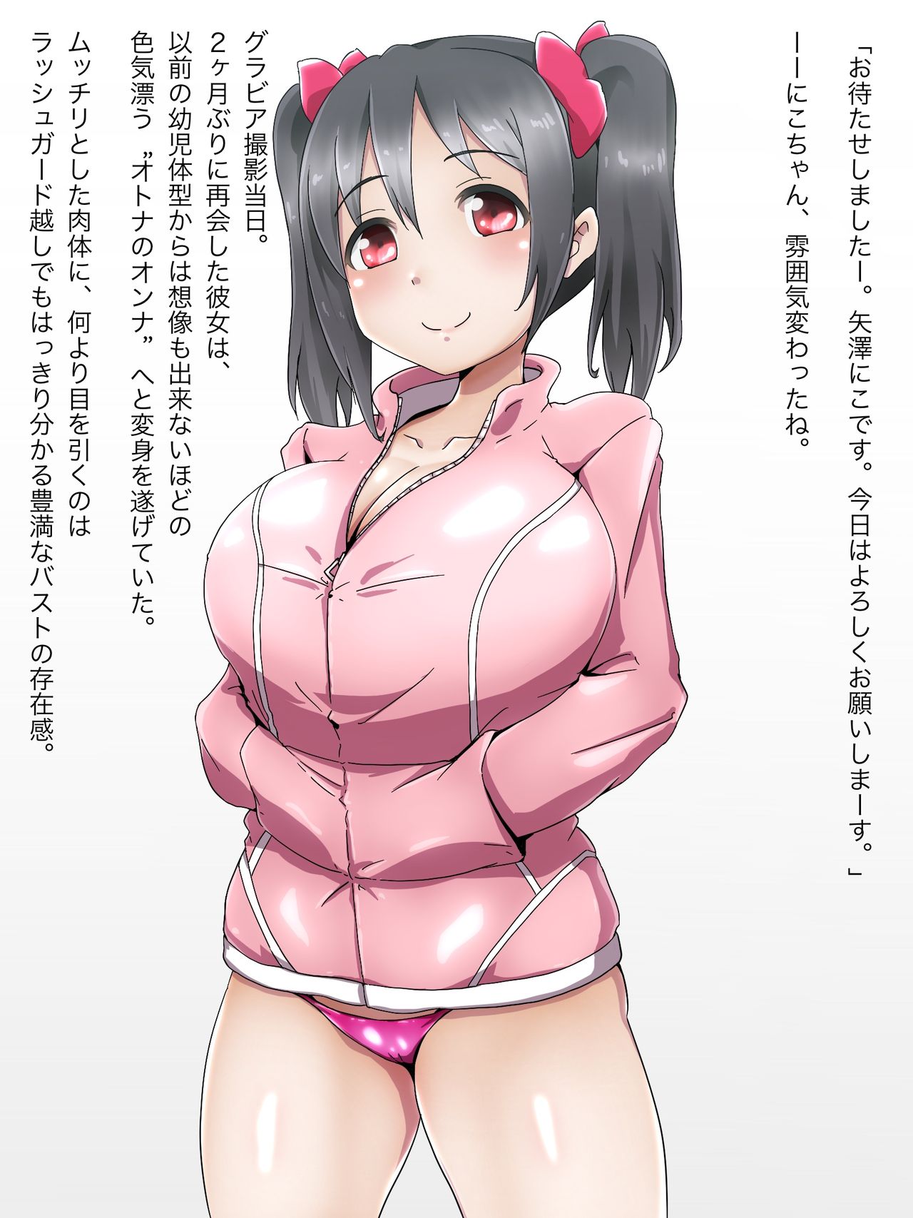 Birth of Big Breasted Idol! page 6 full