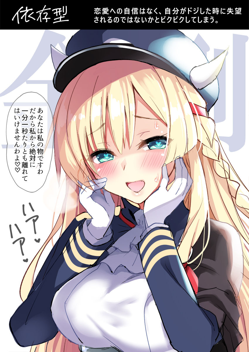Azur Lane Kongou Dessu-wua page 8 full