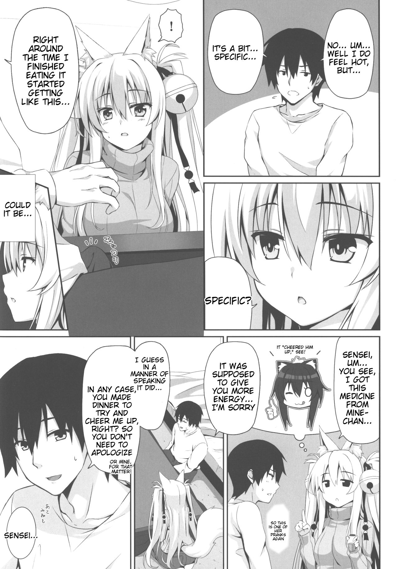 Motto Mofumofuru 3 page 7 full
