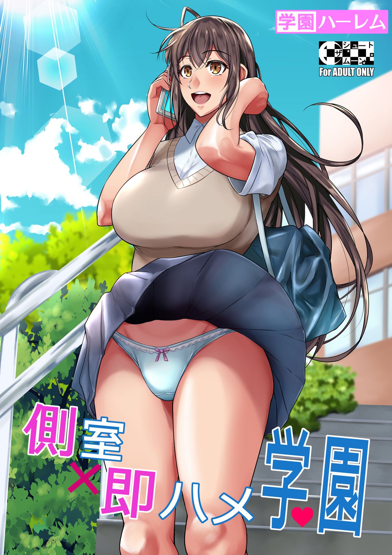 Concubine X Casual Sex Campus page 1 full